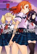 Bloody Maiden - Toomarimiki no Shima