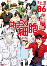 Hataraku Saibou