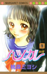 Hatsukare