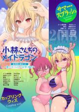 Kobayashi-san Chi no Maid Dragon Koushiki Doujinshi Set ~Natsu da! All-Star Omatsuri Sawagi~