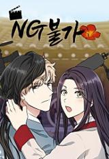 NG Impossible