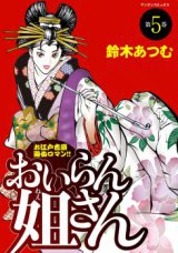 Oiran Ane-san