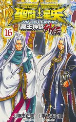 Saint Seiya - The Lost Canvas - Meiou Shinwa Gaiden