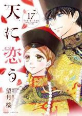 Ten ni Kou
