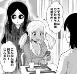 There's a Ghost Behind the Gyaru (Pre-serialization)