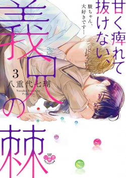 Amaku Shibirete Nukenai, Ani no Toge ~Shun-chan, Daisukidesu...~