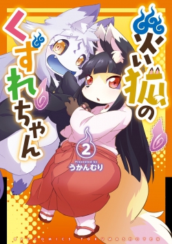 Disaster Fox Kuzure-chan