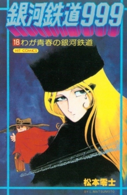 Galaxy Express 999