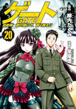 Gate - Jietai Kare no Chi nite, Kaku Tatakeri - Baka-Updates Manga