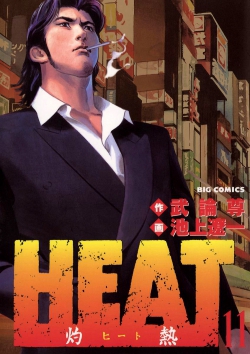 Heat
