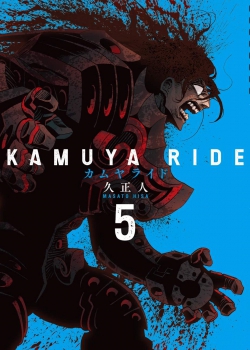 Kamuya Ride