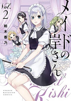 Maid no Kishi-san