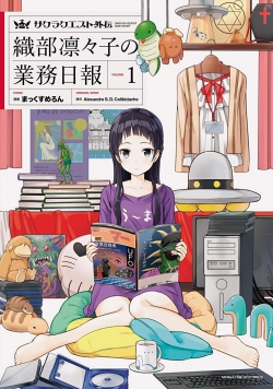 Sakura Quest Gaiden: Oribe Ririko no Gyoumu Nisshi