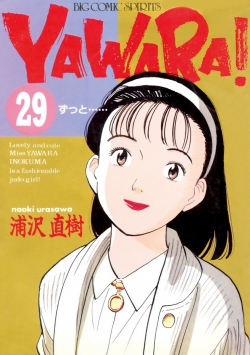 Yawara!