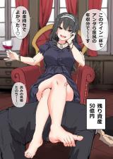 1 Like = -100k Yen. A Lady Who's About to Face Misfortune