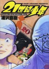 21 Seiki Shounen