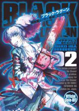 Black Lagoon: Soujiya Sawyer - Kaitai! Gore Gore Musume