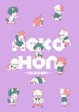 Boku no Hero Academia dj - Neko Hon