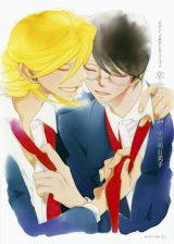 Doukyuusei & Sotsugyousei Fanbook