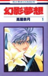 Genei Musou