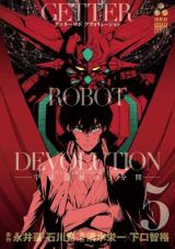 Getter Robot Devolution - Uchuu Saigo no 3-bunkan