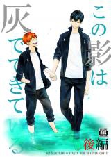 Haikyu!! dj - Kono Kage wa Hai de Dekiteiru