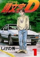 Initial D