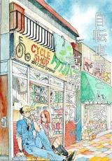 Jitenshaya-sanchi no Takahashi-kun