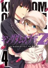 Kingdom Of Z Manga 1-5 for Sale in Pomona, CA - OfferUp