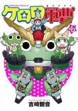 Keroro Gunsou