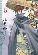 Kurogane Kai