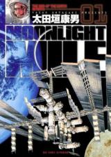 Moonlight Mile