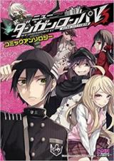 New Danganronpa V3: Minna no Koroshiai - Shingakki Comic Anthology