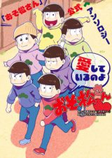 Osomatsu-san Koushiki Anthology Comic - Aishite Iru no yo Osomatsu-san