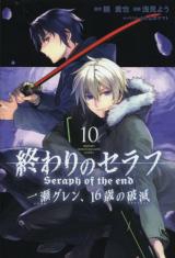 Owari no Seraph: Ichinose Guren, 16-sai no Catastrophe