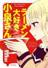 Ramen Daisuki Koizumi-san Koushiki Anthology