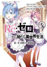 Re:Zero Kara Hajimeru Isekai Seikatsu - Dainishou - Yashiki no Isshuukan Hen
