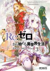 Re:Zero Kara Hajimeru Isekai Seikatsu Official Anthology