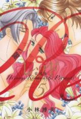 Red (KOBAYASHI Hiromi)