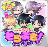 Serapuchi! - Owari no Seraph 4-koma Hen