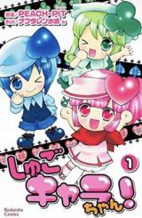 Shugo Chara-chan!