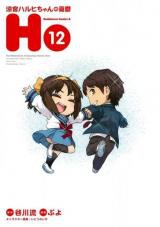 Suzumiya Haruhi-chan no Yuuutsu