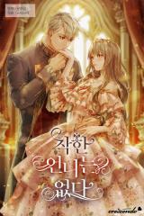 The Kind Older Sister Is No More