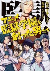The Men Who Created the Prison School Anime