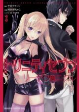 Trinity Seven: Liese Chronicle