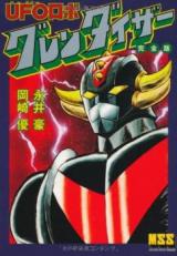 UFO Robo Grendizer (OKAZAKI Yuu)