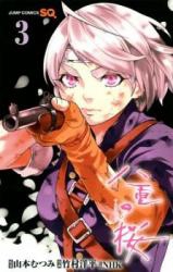 Yae no Sakura