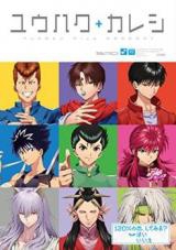 Yu Yu Hakusho dj - Yuuhaku + Kareshi