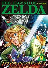 Zelda no Densetsu - Twilight Princess