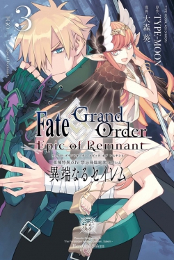 Fate/Grand Order: Epic of Remnant - Ashu Tokuiten IV Kinki Kourin Teien Salem: Itan Naru Salem